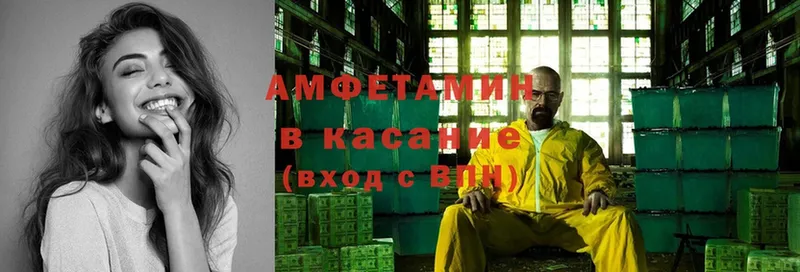 АМФ Premium  где можно купить   Вичуга 