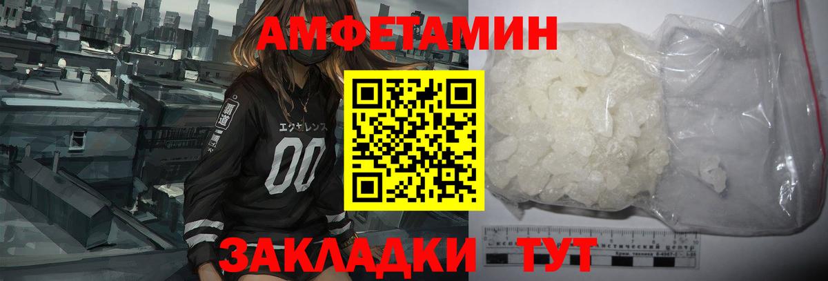 Amphetamine VHQ Вичуга