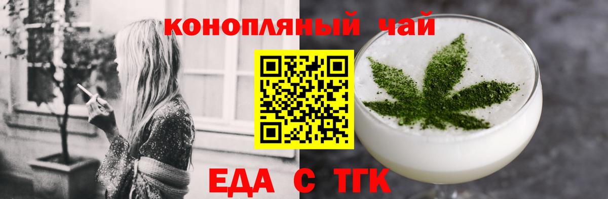 Canna-Cookies конопля  Вичуга 
