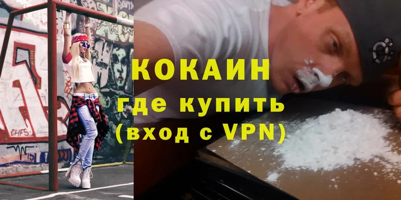 КОКАИН VHQ  Вичуга 