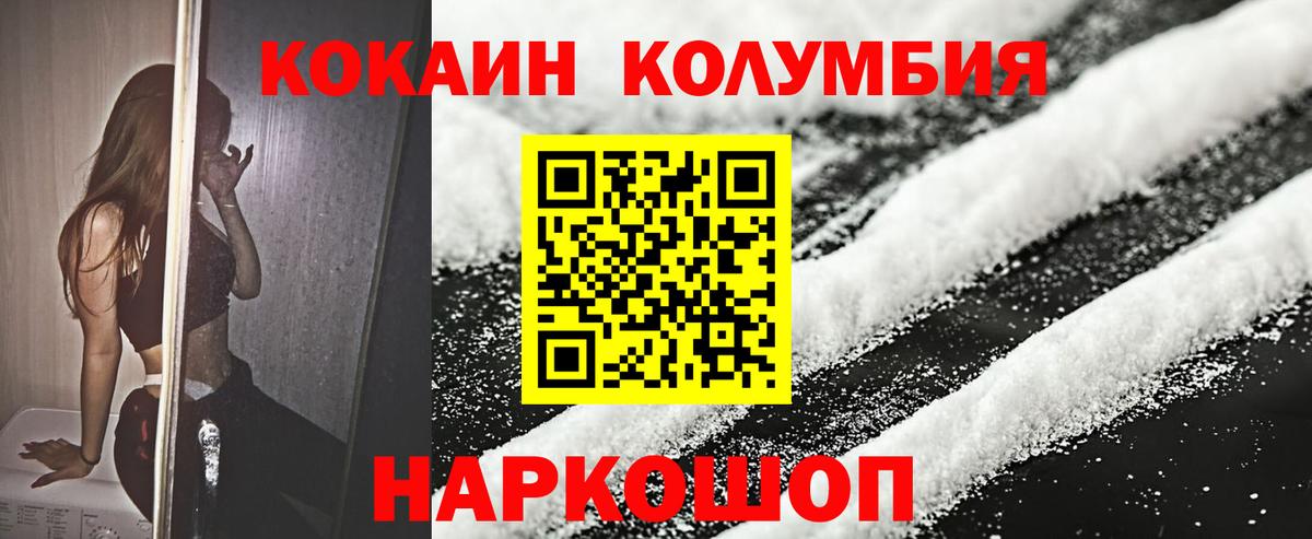 Кокаин VHQ  Вход с VPN  продажа наркотиков  Вичуга  COCAIN Эквадор 