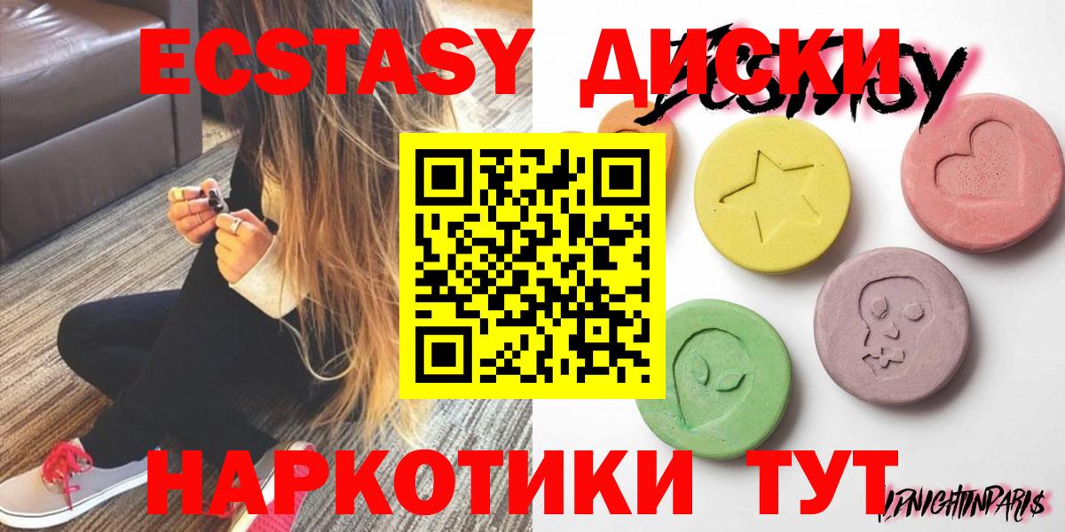 Экстази Cube Вичуга