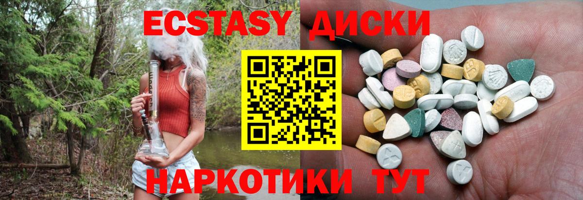 Ecstasy ешки  Ecstasy ешки  ЭКСТАЗИ  Вход с VPN  Вичуга 