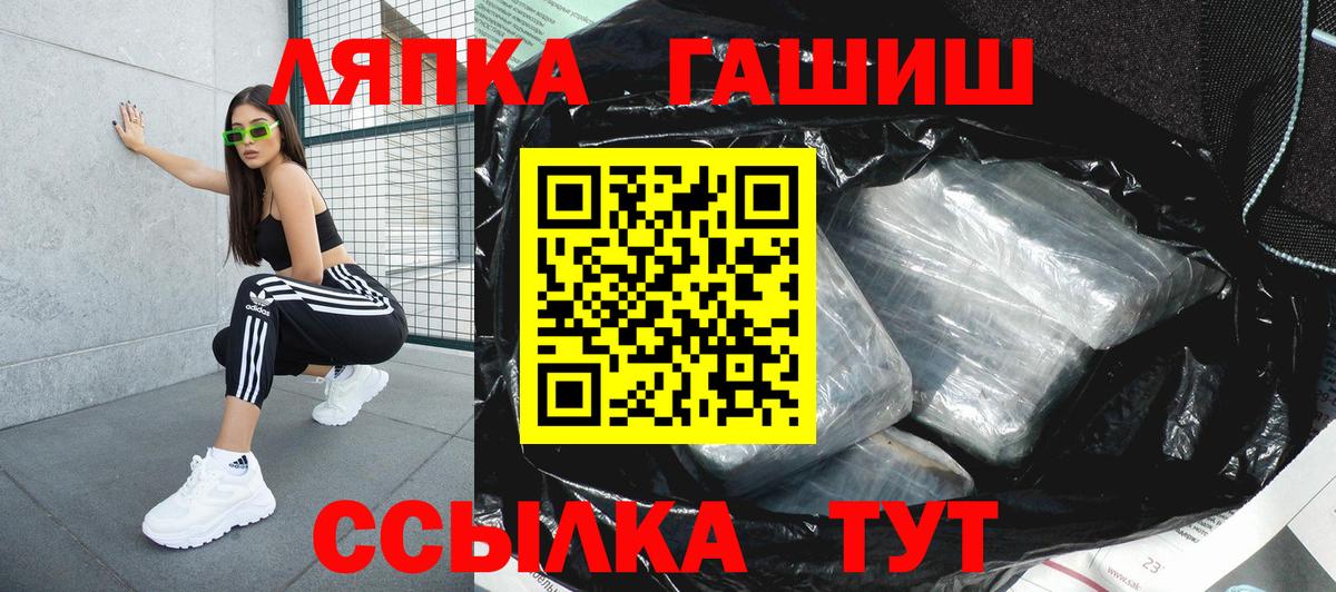 Гашиш гашик  Вход с VPN  ГАШ VHQ  даркнет сайт  Вичуга 