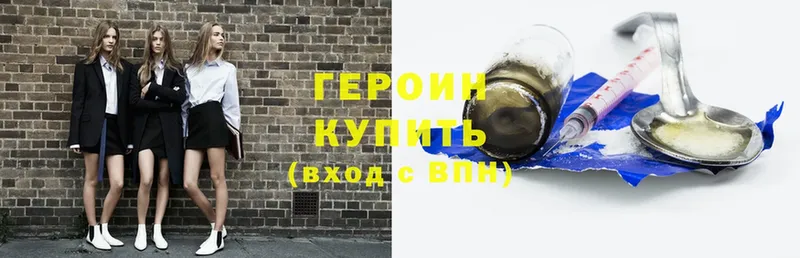 ГЕРОИН герыч Вичуга