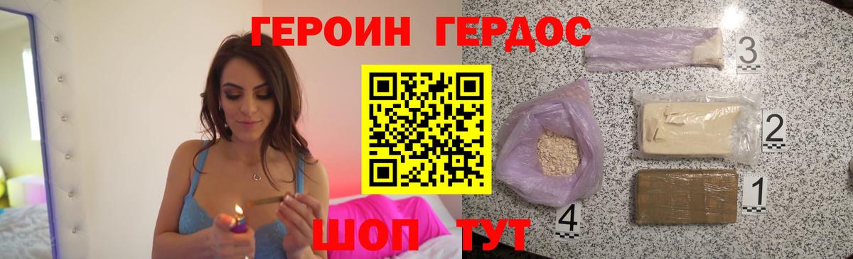 ГЕРОИН герыч  ГЕРОИН  Вичуга 