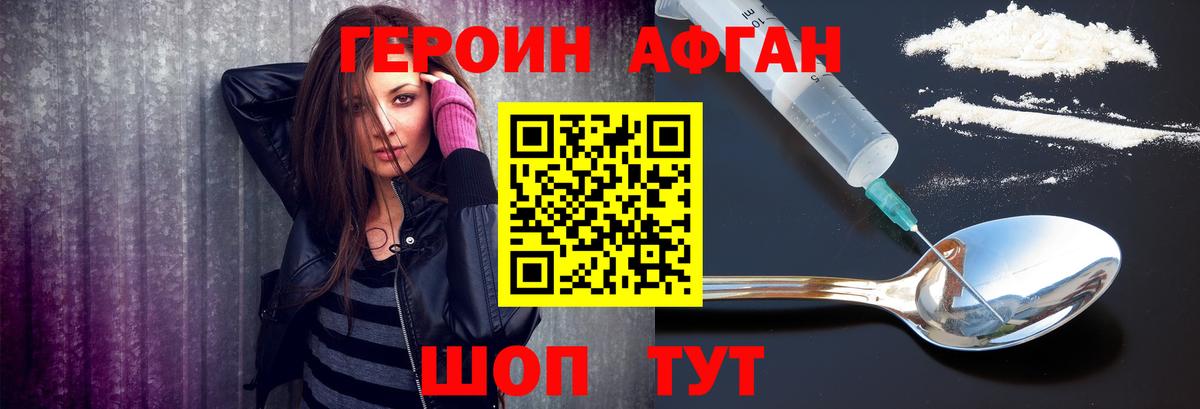 ГЕРОИН хмурый  Вход с VPN  Героин  Вичуга 