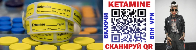 Кетамин VHQ  Вичуга 