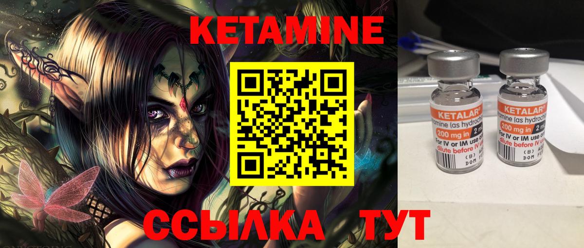 Кетамин ketamine Вичуга