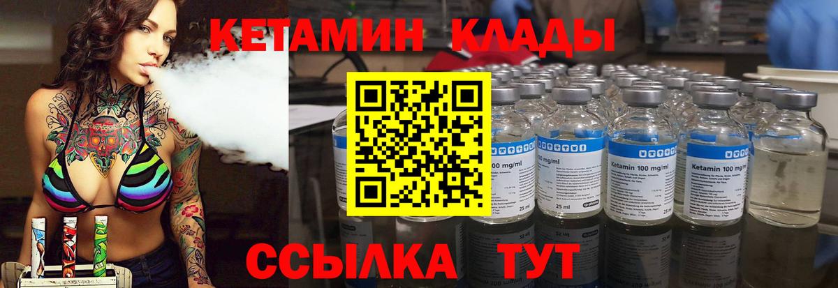 Кетамин ketamine  Вичуга 