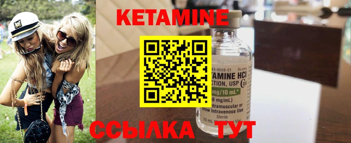 Вичуга  Кетамин ketamine  Вход с VPN 