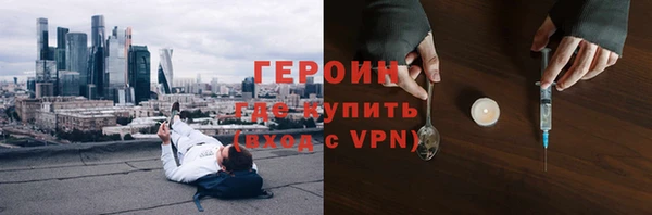 героин Бугульма