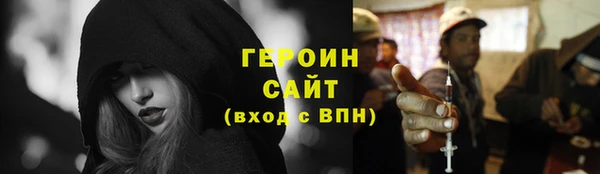 героин Бугульма