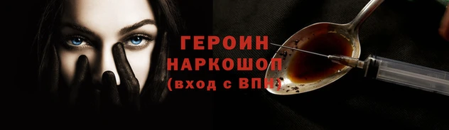 героин Бугульма