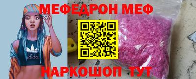 MESCALINE Беслан