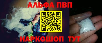 альфа пвп Берёзовский