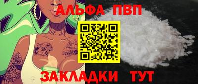 альфа пвп Берёзовский