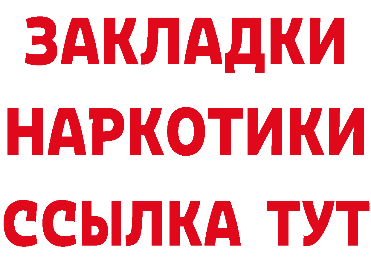 БУТИРАТ бутандиол как войти это гидра Вичуга