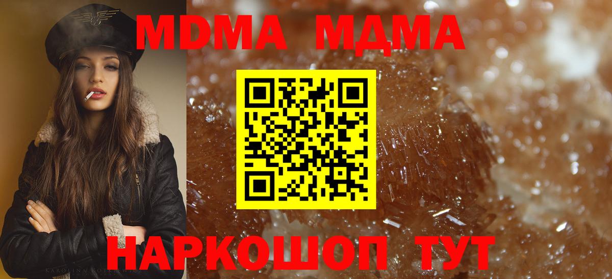 MDMA кристаллы  Вход с VPN  MDMA  MDMA crystal  Вичуга 