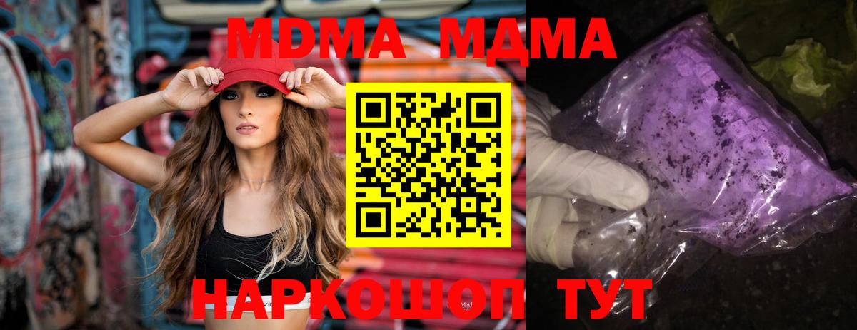 МДМА crystal Вичуга