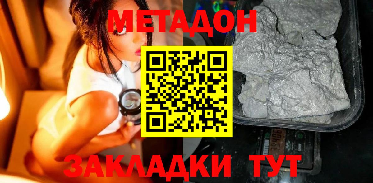 Метадон methadone  нарко площадка телеграм  Вичуга  МЕТАДОН VHQ 