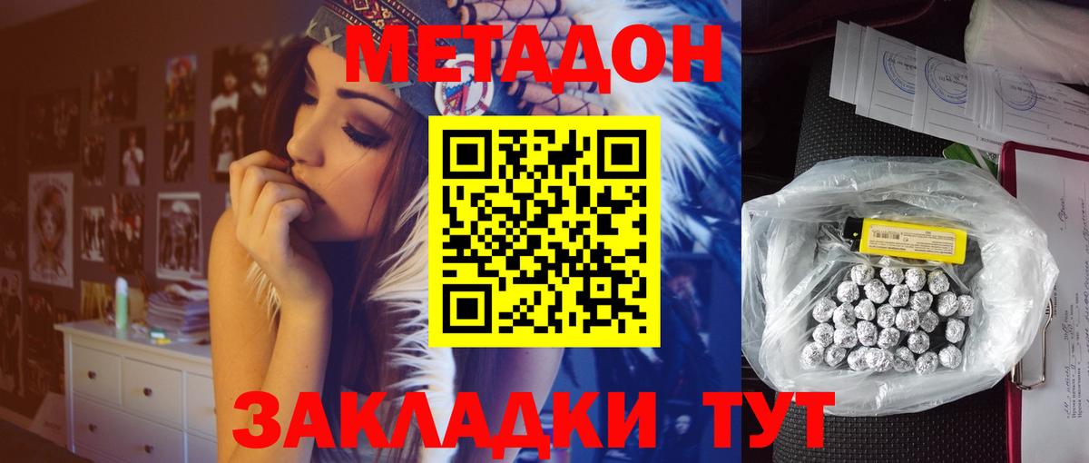 МЕТАДОН мёд  Вход с VPN  shop состав  Метадон VHQ  Вичуга 