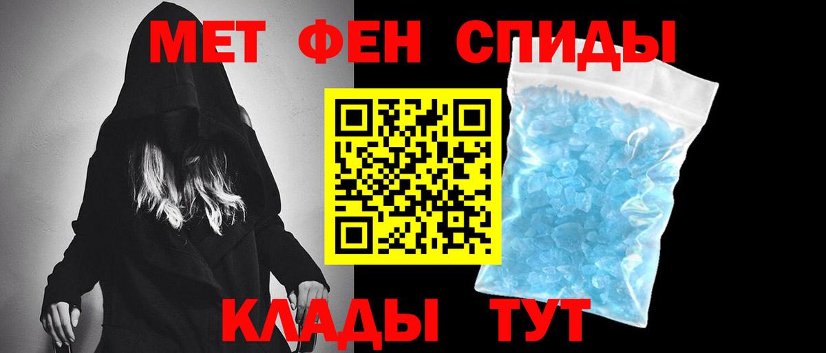 МЕТАМФЕТАМИН витя  Первитин  Вичуга  Вход с VPN 