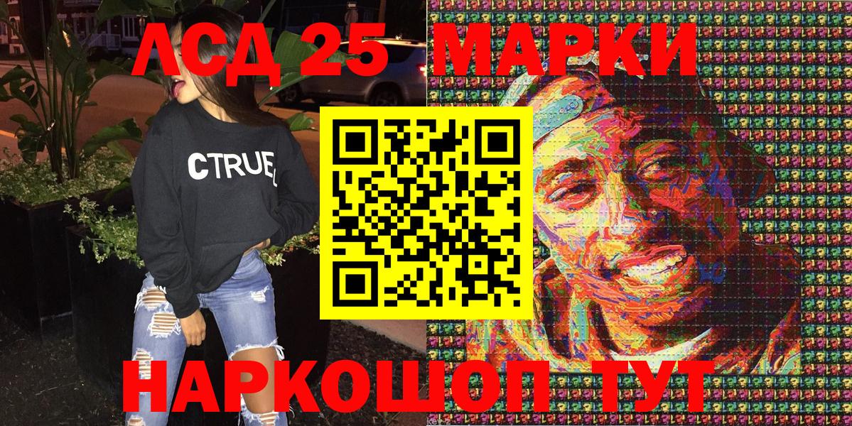 Марки 25I-NBOMe 1,8мг Вичуга