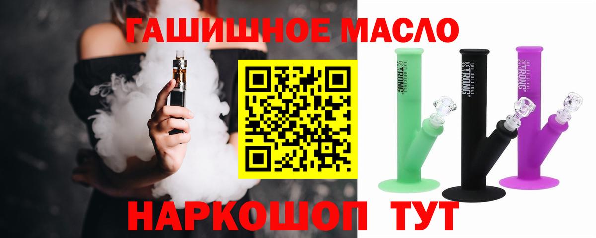 Дистиллят ТГК жижа  Вход с VPN  Вичуга 