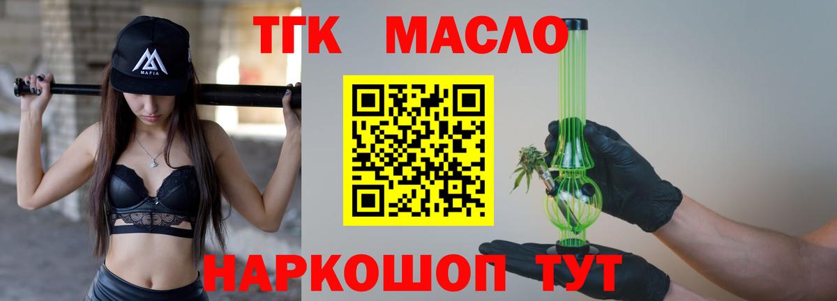 Дистиллят ТГК THC oil Вичуга